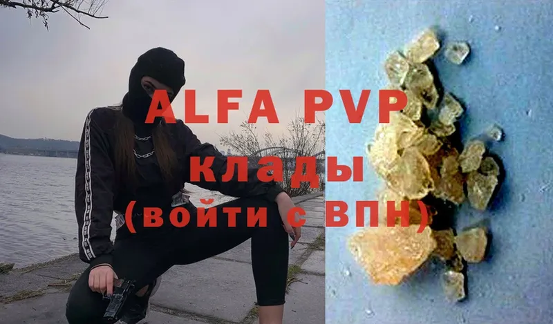 A-PVP мука  Вельск 