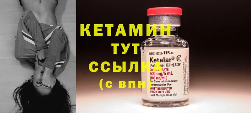 что такое   Вельск  Кетамин ketamine 