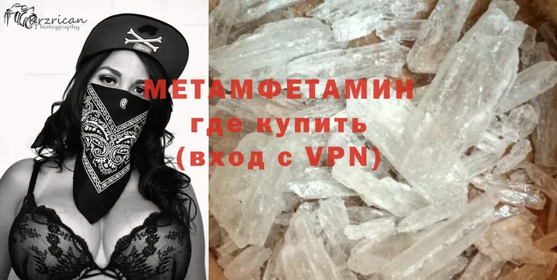 Первитин Methamphetamine  Вельск 